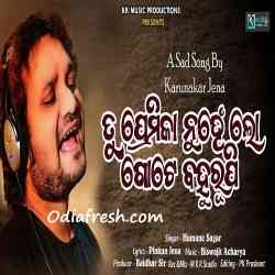 Tu Premika Nuhe Lo Gote Bahurupi